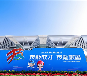 人社部关于举办中华人民共和国第三届职业技