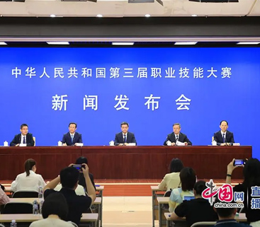 倒计时100天！第三届全国技能大赛比什么