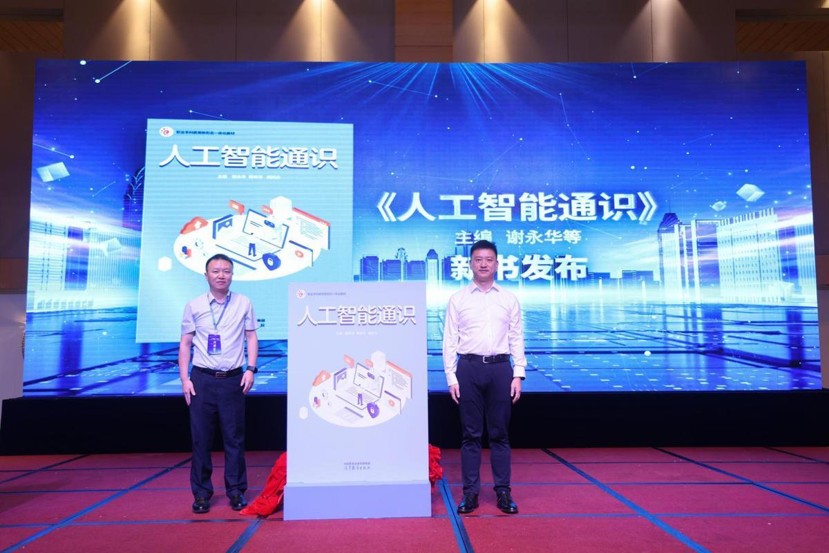 职业本科教育“AI+智启未来”“五金”建设交流会在宁举办